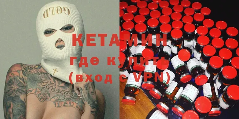 Кетамин ketamine  Петропавловск-Камчатский 