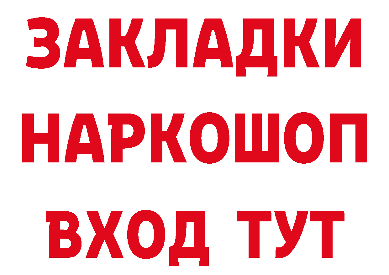 Альфа ПВП мука зеркало маркетплейс hydra Петропавловск-Камчатский