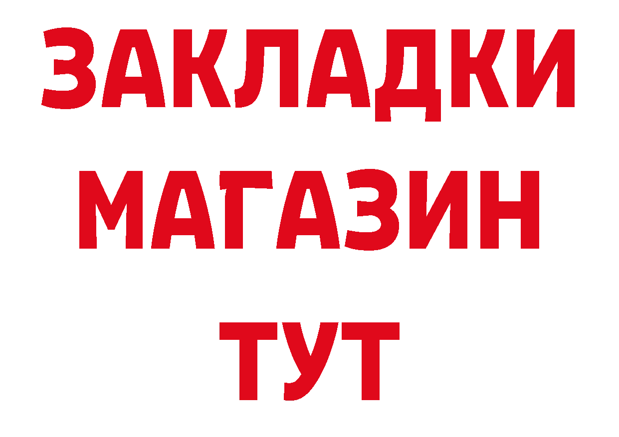 Дистиллят ТГК жижа зеркало нарко площадка мега Петропавловск-Камчатский