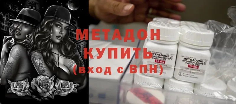 Метадон methadone  mega зеркало  Петропавловск-Камчатский 